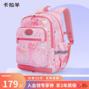 Carany 卡拉羊 小学生印花双肩书包 CX2832