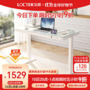 Loctek 乐歌 IE4 智能电动升降桌 白色腿+天青白玻璃 1.2m