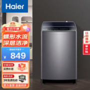 PLUS会员！Haier 海尔 大神童系列 EB80M30Mate1 定频波轮洗衣机 8kg 博卡灰