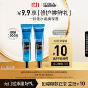 巴黎欧莱雅 欧莱雅（LOREAL）男士水能保湿酷爽水凝露15ml*2（招新专享尝鲜返券）
