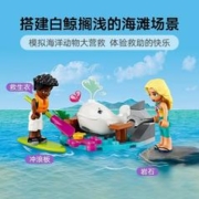 88VIP会员：LEGO 乐高 海上救援飞机41752儿童拼插积木玩具官方6+