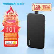 momax 摩米士 IP119 自带线充电宝 20000mAh 22.5W