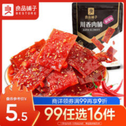 BESTORE 良品铺子 川香肉脯(麻辣味)60g 猪肉脯