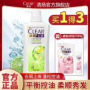 CLEAR 清扬 洗发水乳液套装去屑控油500g+200+100