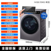 Haier 海尔 超薄纤美系列 XQG100-BD14126L 洗脱一体机 10kg
