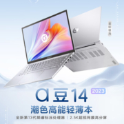 华硕a豆14 2023 13代酷睿标压i5 14英寸高性能轻薄办公笔记本电脑(i5-13500H 16G 512G 2.5K高分屏)星际银海