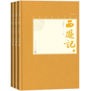 西游记（上中下 中国古典小说藏本精装插图本）