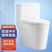 Larsd 莱尔诗丹 马桶座便器排污防臭防堵虹吸式连体坐便器缓降防噪音