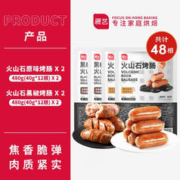 展艺 90%猪肉无淀粉烤肠500g 地道肠爆汁火山石香肠脆皮肠空气炸锅 黑椒*2袋+原味*2袋