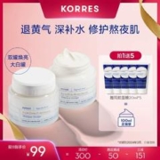KORRES 珂诺诗 希腊酸奶涂抹面膜100ml*2（赠同款小样20ml*5）