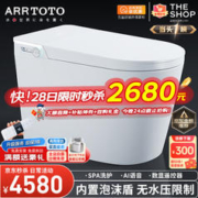 ARRTOTO 官方智能马桶一体机无水压限制内置泡沫盾全自动带水箱旗舰坐便器 CES896F语音泡沫+理疗+不限水压