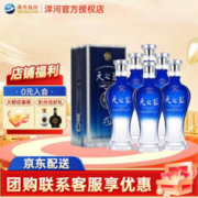 YANGHE 洋河 天之蓝 蓝色经典 旗舰版 52%vol 浓香型白酒 520ml*6瓶 整箱装