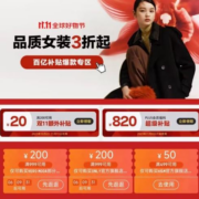 京东双11女装主会场 领999-200元 only、vero moda大牌通用券 全场低至3折