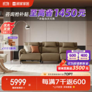 KUKa 顾家家居 DK.6113B 现代轻奢电动功能沙发 三双2电动