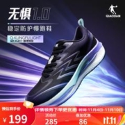 QIAODAN 乔丹 无惧1.0 男款运动跑鞋 XM35230201