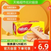 88VIP会员：nabati 纳宝帝 丽芝士Richeese 威化饼干 奶酪味 145g