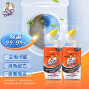 威猛先生 洁厕剂 (500g+100g)*2瓶 淡雅花香型 含84精华 洁厕液 马桶清洁