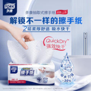 TORK 多康 抽纸2层80抽*16包L码擦手纸抽纸 双层压花 厨房餐厅卫生