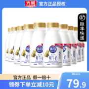 Bright 光明 优倍 浓醇鲜牛奶 巴氏杀菌乳 280ml*8瓶