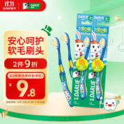 DARLIE 好来 精灵宝贝兔儿童牙刷 2支