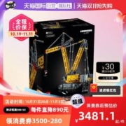 LEGO 乐高 机械系列 42146 利勃海尔LR13000起重机