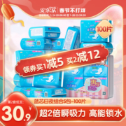 安尔乐卫生巾正品官方旗舰店姨妈巾整箱少女学生日用夜用组合装