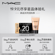 百亿补贴：M.A.C（会员专享）mac回购券星品体验礼 无暇粉底液 5ml（N18）