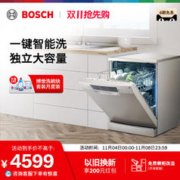 BOSCH 博世 SJS4HMB99C 独嵌两用洗碗机 16套 黑色