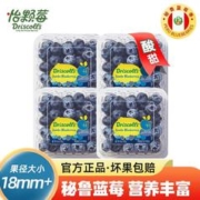 Driscoll's Only the Finest Berries 怡颗莓 新鲜秘鲁蓝莓水果 超大果4盒