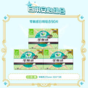88VIP会员：Laurier 乐而雅 零触感舒适超丝薄棉柔日用卫生巾 22.5cm*30片*3