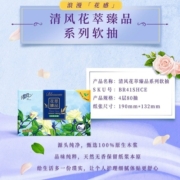 清风纸巾抽纸花萃臻品4层加厚家用实惠装整箱面巾餐巾卫生擦手纸