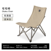 黑鹿（BLACKDEER） 宅宅椅 户外便携折叠椅子露营钓鱼铝合金休闲凳子 宅宅椅 玄米白