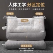 反牵引乳胶枕头护颈椎助睡眠专用枕芯男家用一对整头支撑学生宿舍