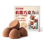 三只松鼠 松露巧克力500g