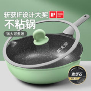 炊大皇 竹青石系列炒锅家用不粘锅平底炒菜锅高颜铝合金燃气灶电磁炉锅具