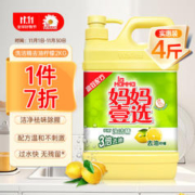 LaMaMMa 妈妈壹选 天然洗洁精 2kg 去油柠檬