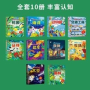 小眼睛看大世界翻翻书儿童3d立体书