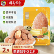 华味亨 35g蜂蜜黄油味巴旦木仁35g*10袋 袋装风味坚果休闲零食小吃 35g*10袋