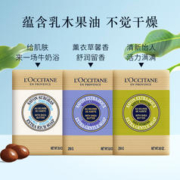 88VIP会员：欧舒丹 乳木果牛奶润肤皂 250g