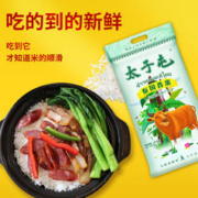 京东百亿补贴：太子屯 泰国香米 10kg