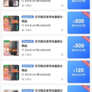 领券备用：国产冰箱 双十一福利来啦，最后一波 错过等一年
