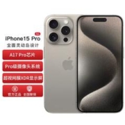 Apple 苹果 iPhone 15 Pro (A3104) 128GB 原色钛金属 支持移动联通电信5G 双卡双待手机SD（BY）