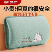 14点开始：SAST 先科 充电式热水袋