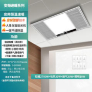 10日20点：雷士照明 EBBB1384 智能超薄风暖浴霸 2700W八合一智能轻触