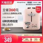 De'Longhi 德龙 Delonghi/德龙CT021花神多士炉家用小型早餐多功能吐司机烤面包机