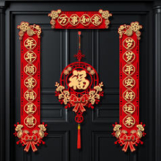 Sohoxmas 搜荷 磁吸春联2024新款龙年福字门贴