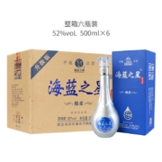 洋河镇  海蓝之星6A级  52度500ml*6瓶整箱礼盒送三个礼品袋