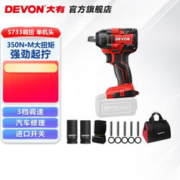 DEVON 大有 5733-Li-20S2 PLUS 锂电冲击扳手
