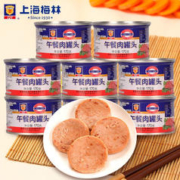 限移动端、京东百亿补贴：MALING 梅林 B2 午餐肉罐头 170g*8罐