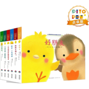 小鸡球球成长绘本系列全6册 点读版 儿童立体图画书故事书 和小鸡球球一起玩 1-3岁幼儿启蒙绘本